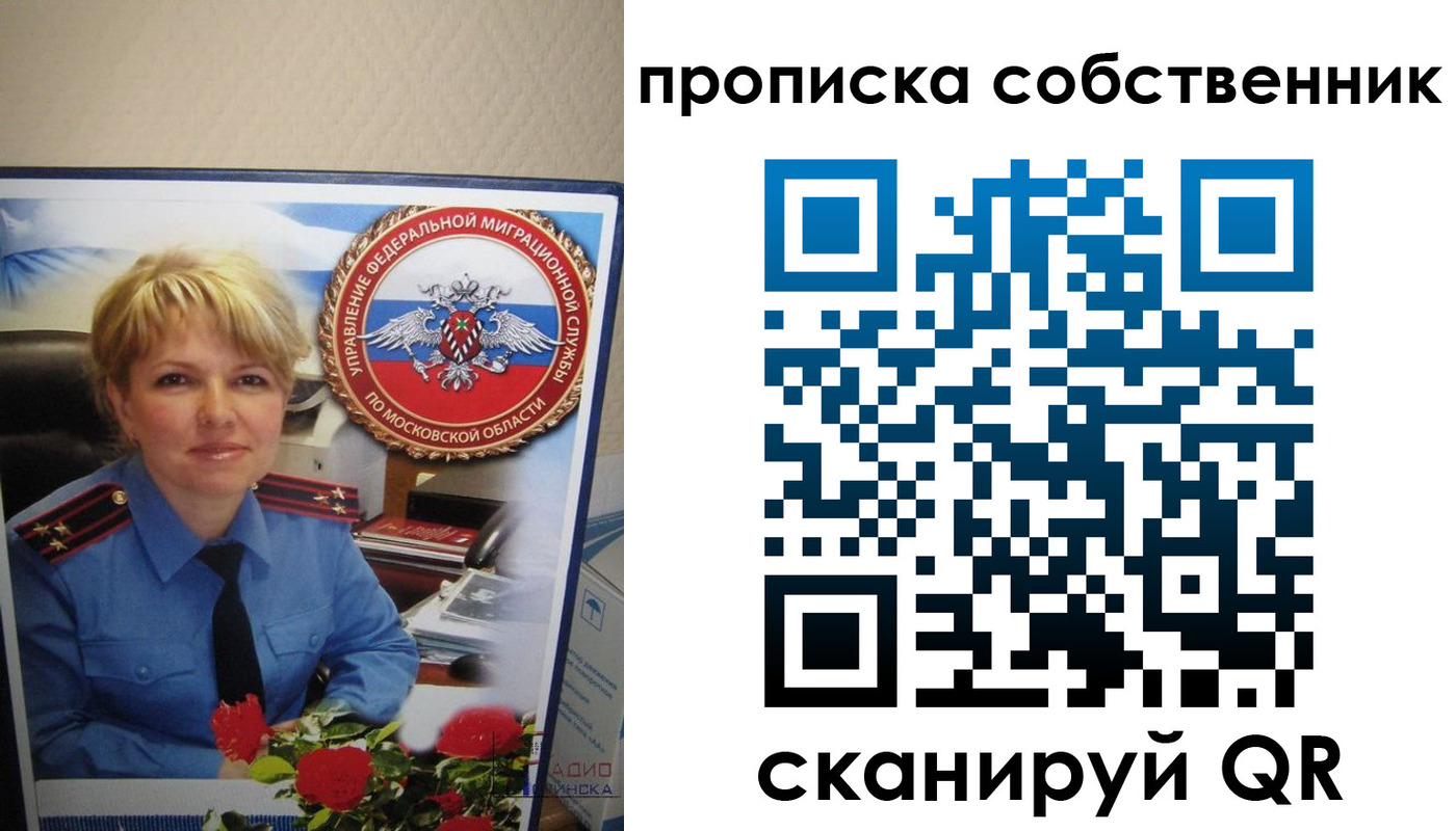 временная регистрация гарантия в Петушках