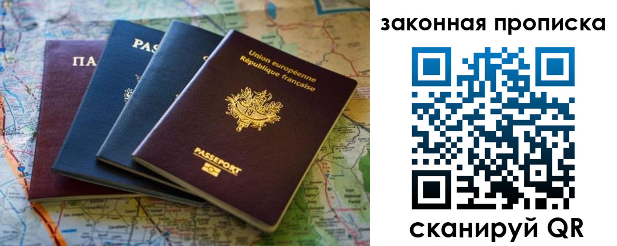 прописка ребенка в Петушках
