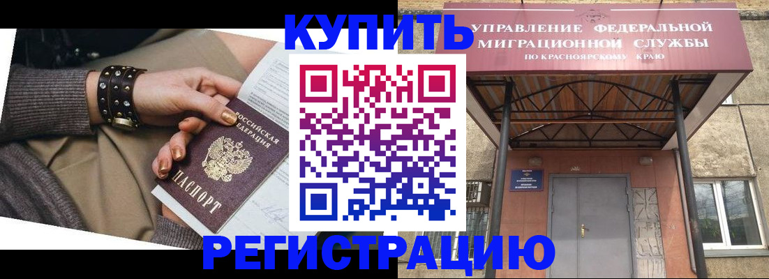 прописка в квартире в Петушках