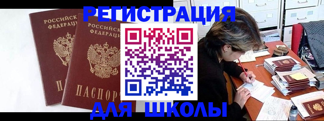 прописка 2025 в Петушках