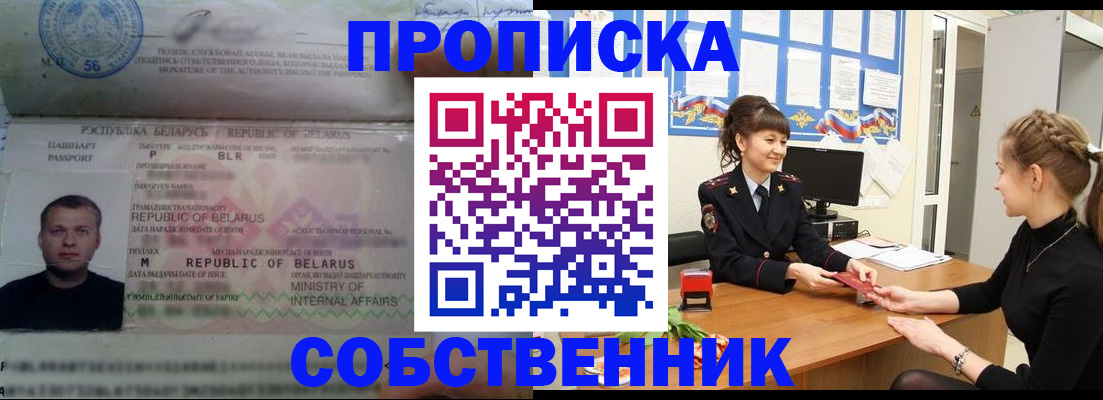 прописка для кредита в Петушках