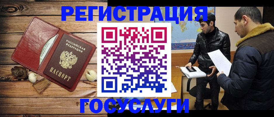 временная регистрация в Петушках