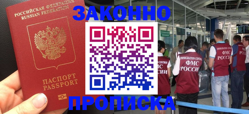 прописка гарантия в Петушках