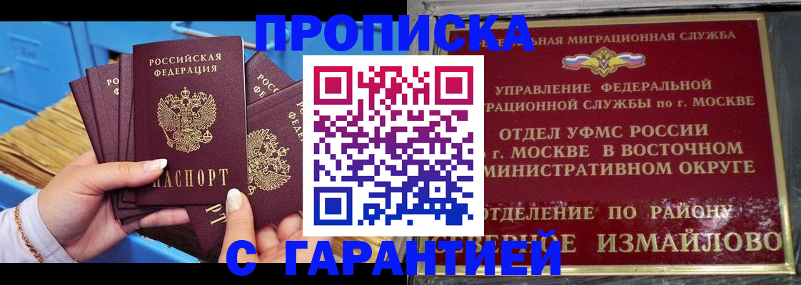 прописка поиск в Петушках