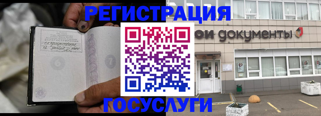 где прописаться в Петушках