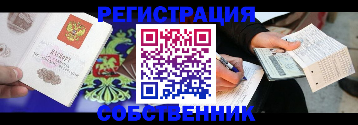 временная регистрация в квартире в Петушках