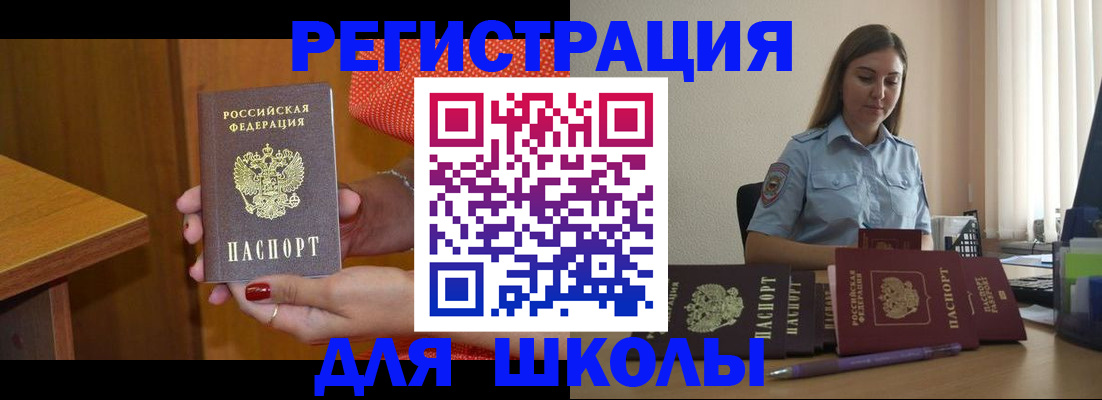временная регистрация адрес в Петушках
