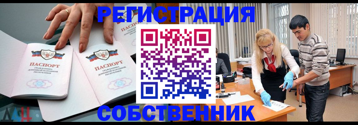 временная регистрация купить в Петушках