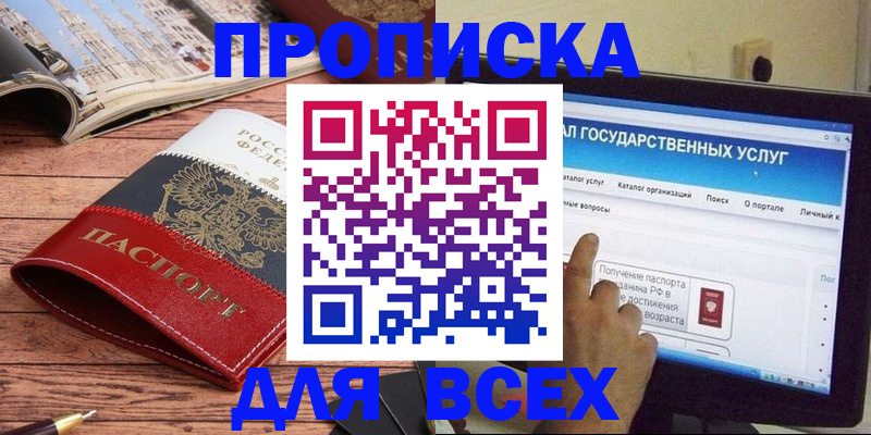 где прописаться в Петушках