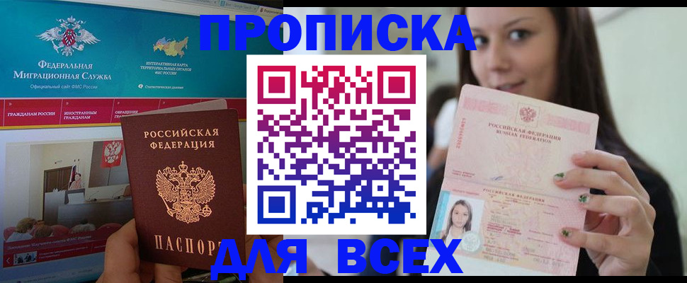 временная регистрация законно в Петушках