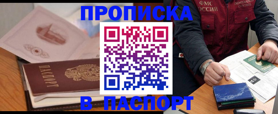 временная регистрация адрес в Петушках