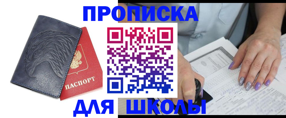временная регистрация поиск в Петушках