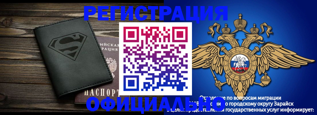 прописка паспорт в Петушках