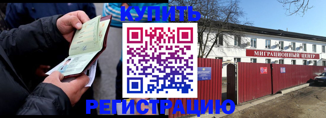 прописка в квартире в Петушках