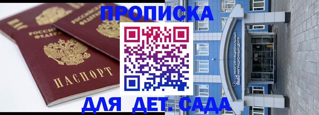 регистрация для дет. сада в Петушках