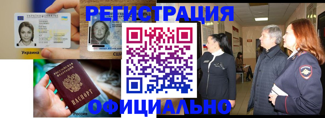 временная регистрация в Петушках